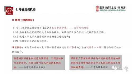 基小律观点 解读《保险资产管理产品管理暂行办法（征求意见稿）》对资产管理市场的深远影响