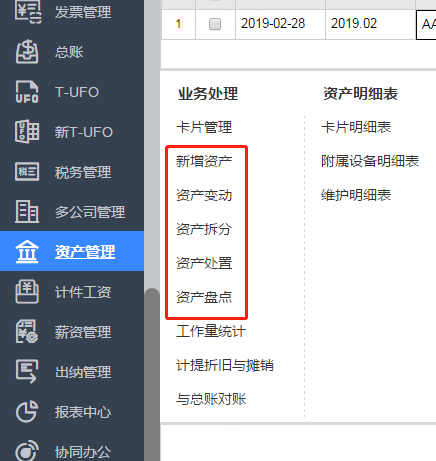 已生成固定资产的卡片,怎么更改折旧年限,年限更改了为什么每月的折旧